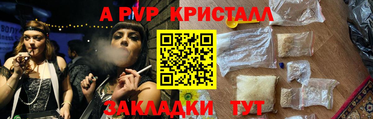 Лосино-Петровский  А ПВП СК КРИС  купить наркотики цена  Alpha PVP СК  A PVP VHQ  Вход с VPN 