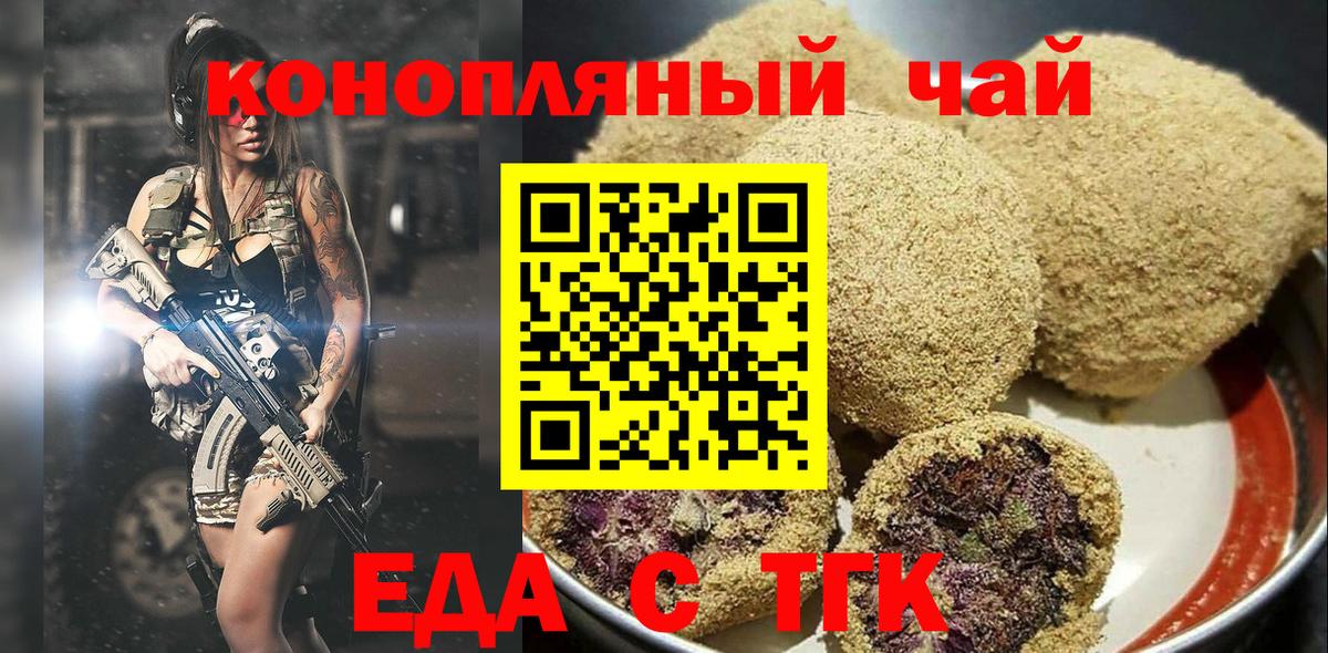 Еда ТГК марихуана Лосино-Петровский