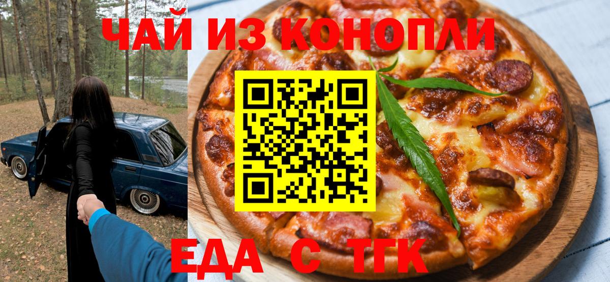 Лосино-Петровский  Cannafood марихуана  Вход с VPN 