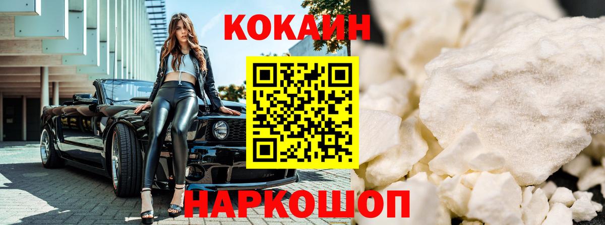 цены наркотик  Вход с VPN  Кокаин Перу  Лосино-Петровский  Кокаин Колумбийский 
