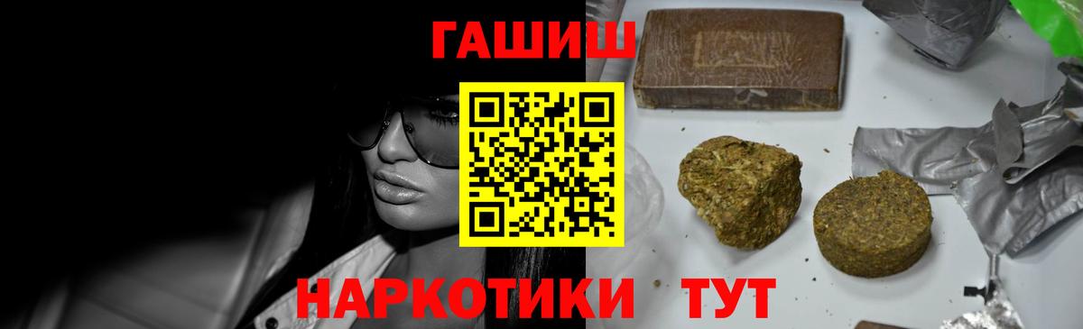 Гашиш Premium Лосино-Петровский