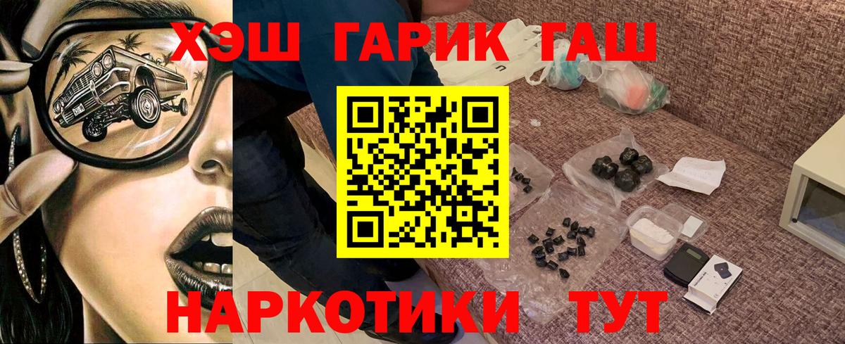 Гашиш гарик  Гашиш 40% ТГК  Лосино-Петровский  Вход с VPN 