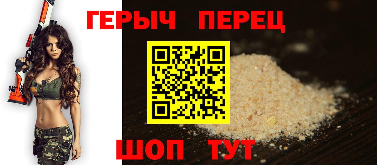 ГЕРОИН  Героин афганец  Вход с VPN  Лосино-Петровский 