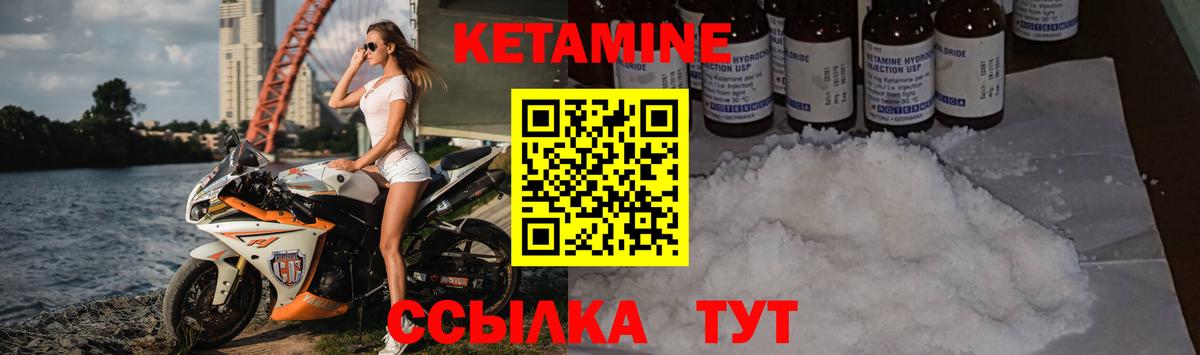 Кетамин VHQ Лосино-Петровский