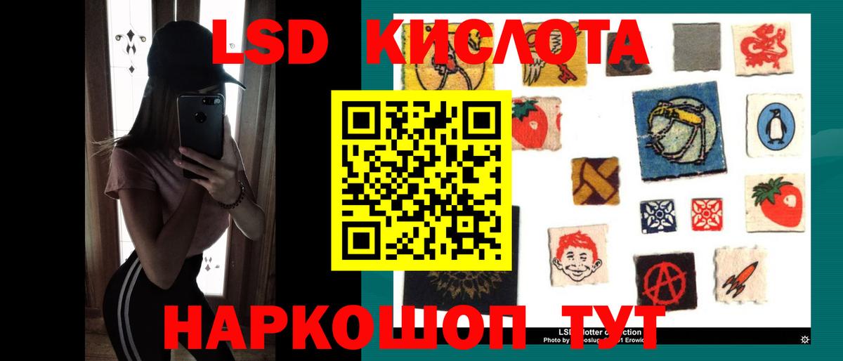 ЛСД экстази ecstasy  LSD-25 экстази кислота  MEGA вход  Вход с VPN  Лосино-Петровский 