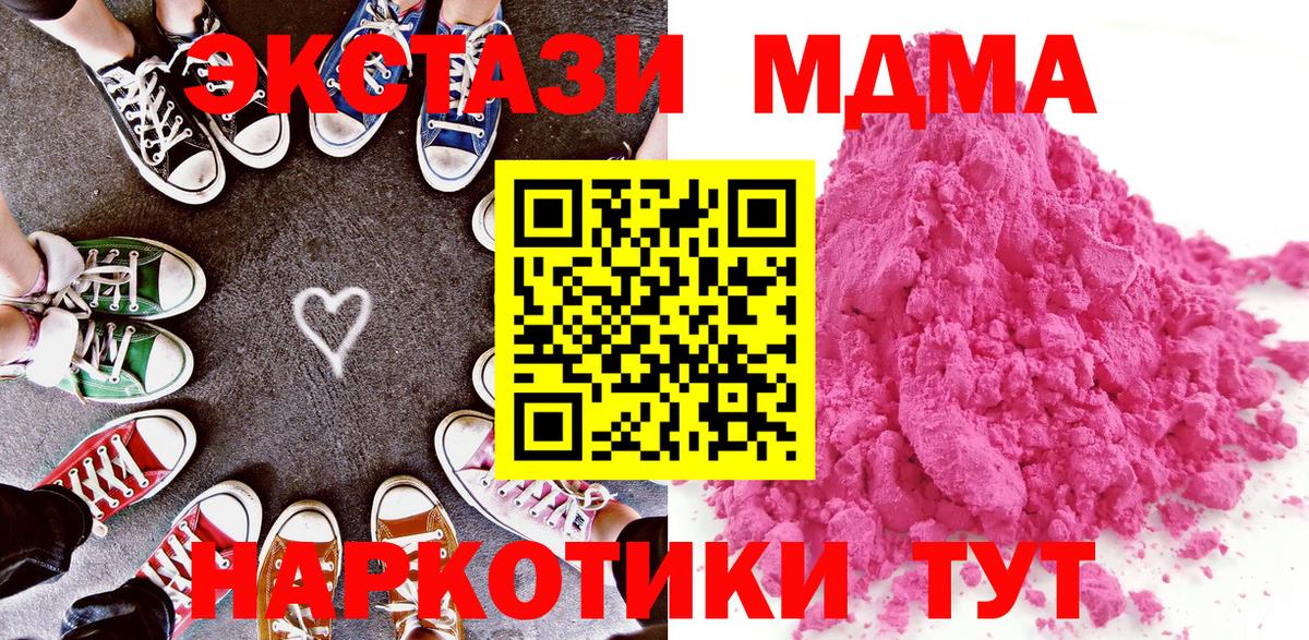 Лосино-Петровский  MDMA  Вход с VPN  МДМА Molly 