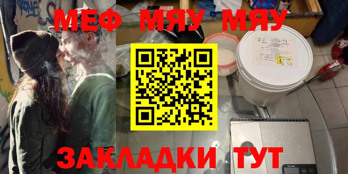 Меф мяу мяу  Лосино-Петровский