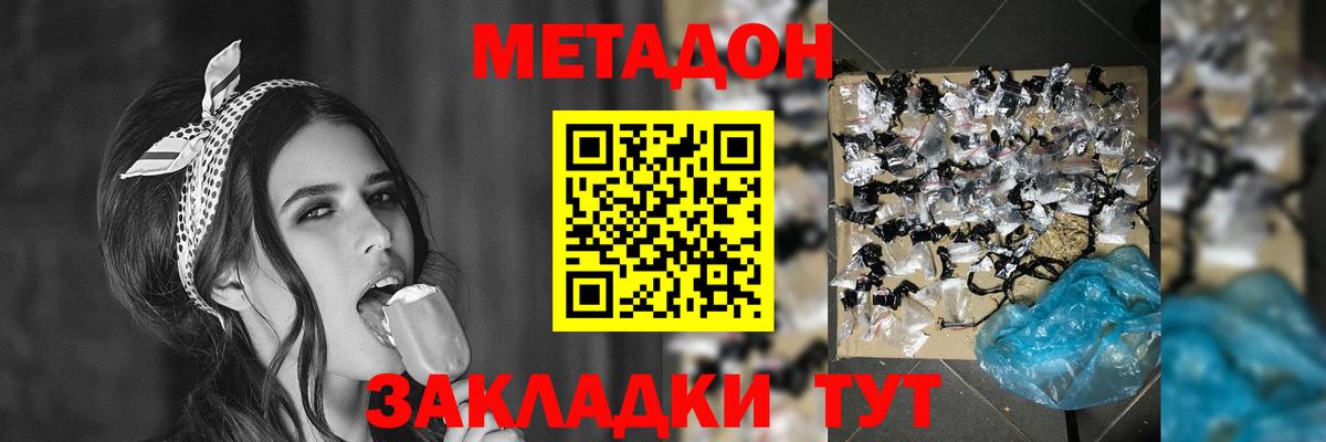 МЕТАДОН мёд  Вход с VPN  Лосино-Петровский 