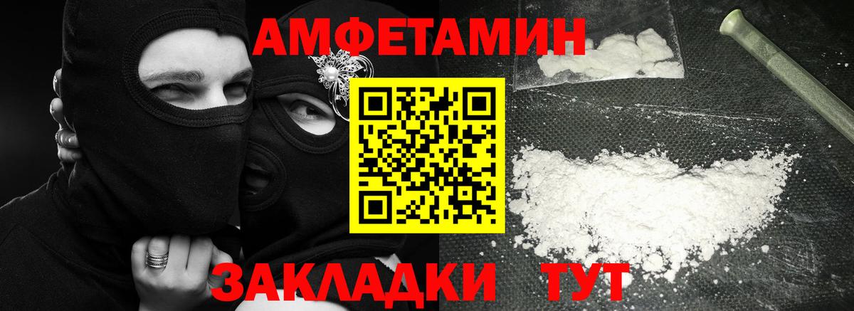 Метамфетамин пудра  Метамфетамин пудра  Вход с VPN  Лосино-Петровский 