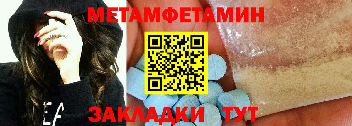 Метамфетамин Methamphetamine Лосино-Петровский