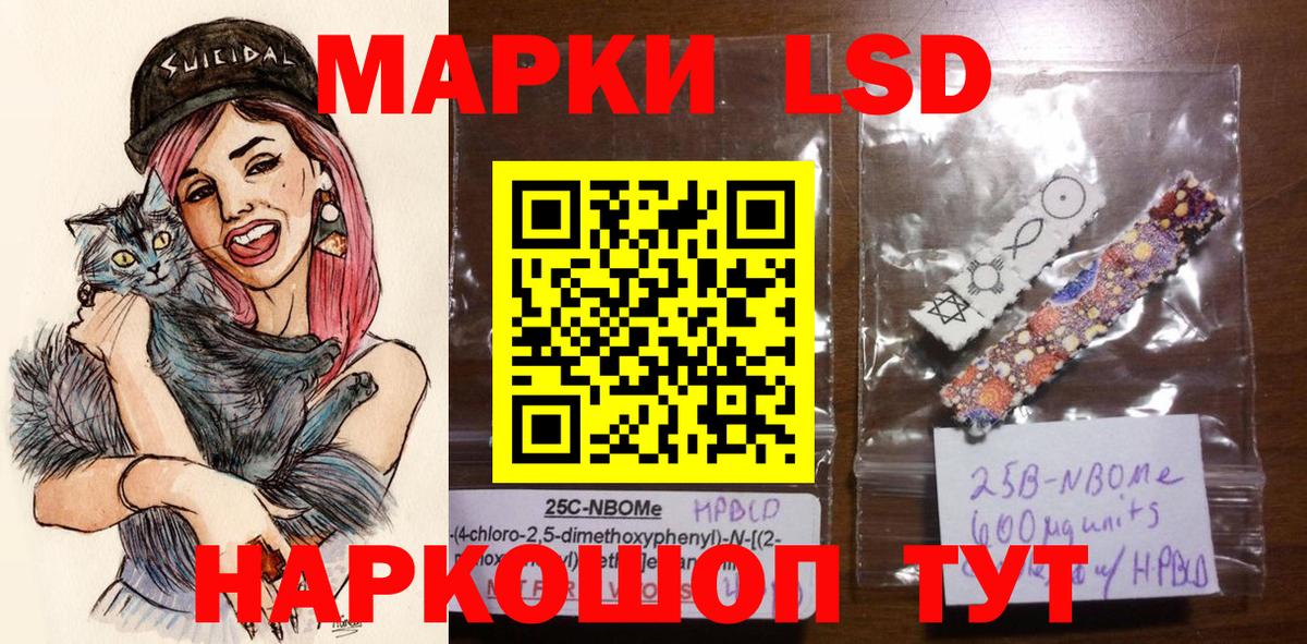 Марки N-bome 1,8мг Лосино-Петровский